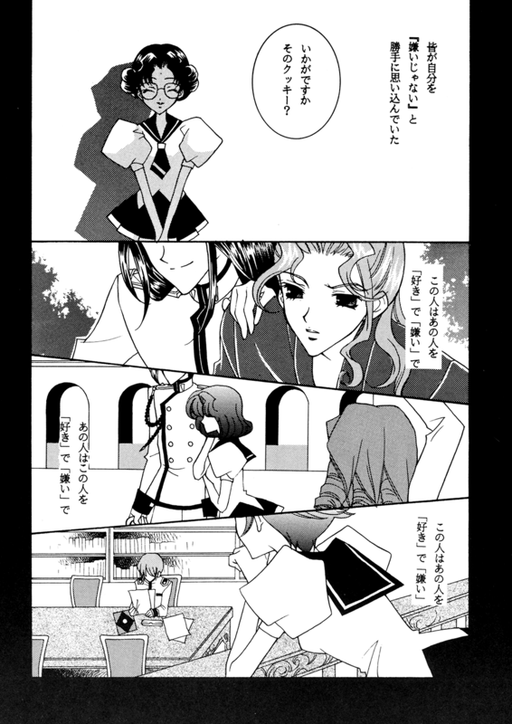 Utena's Fanbook No9 015