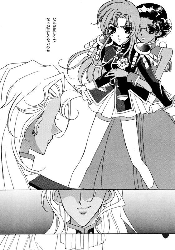 Utena's Fanbook No9 016