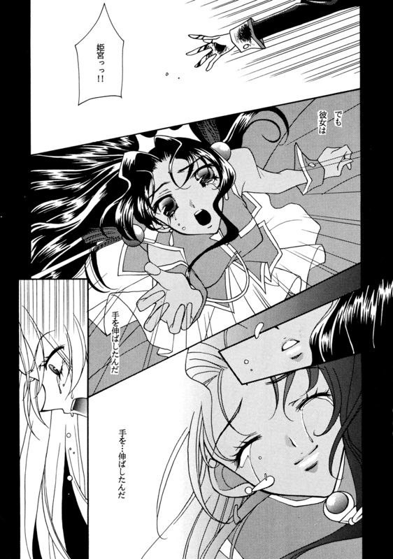 Utena's Fanbook No9 020