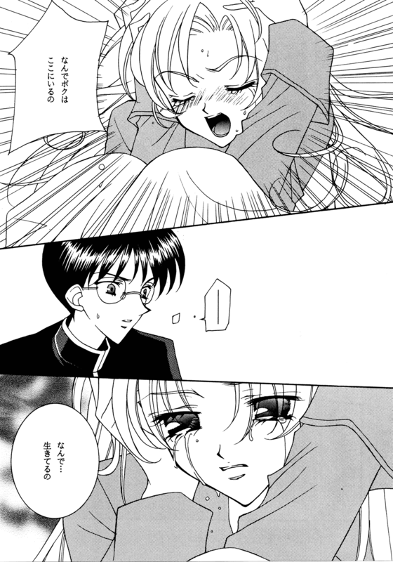 Utena's Fanbook No9 022