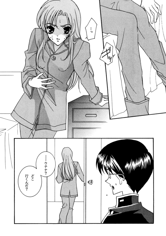 Utena's Fanbook No9 025
