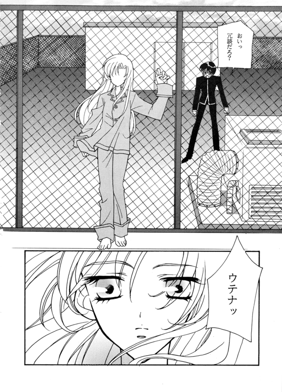 Utena's Fanbook No9 027