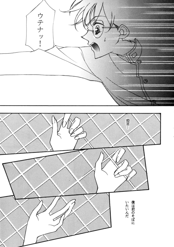 Utena's Fanbook No9 028