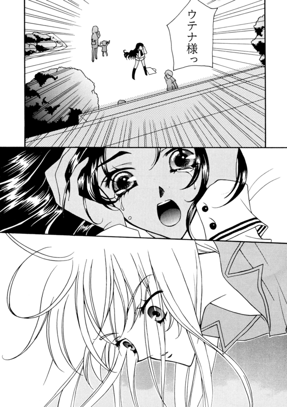 Utena's Fanbook No9 029