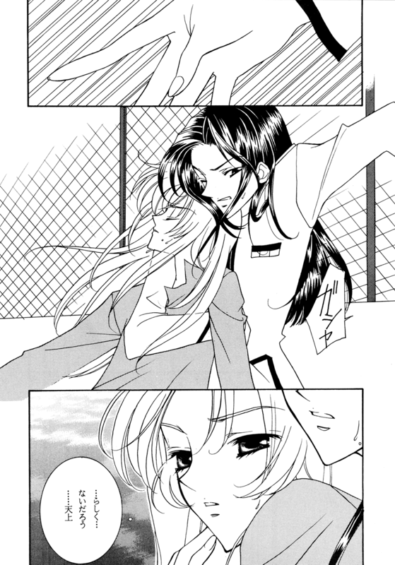 Utena's Fanbook No9 031