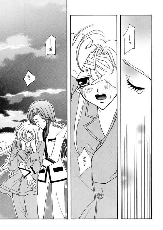Utena's Fanbook No9 032