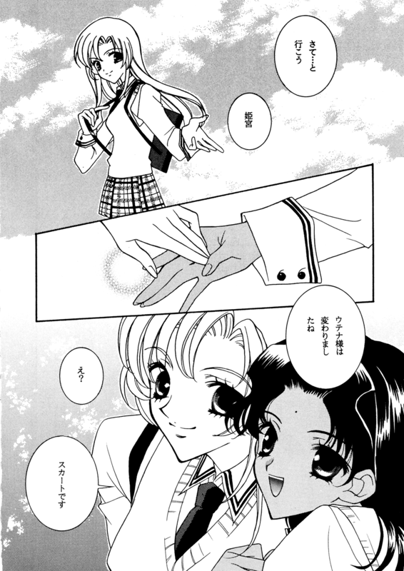 Utena's Fanbook No9 037