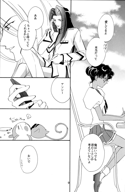 Chu 009