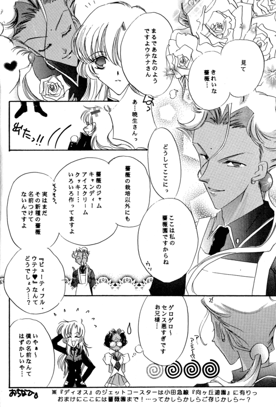 Operetta 021
