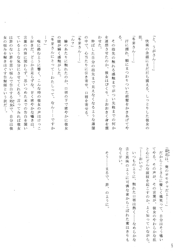 Pleasure 005