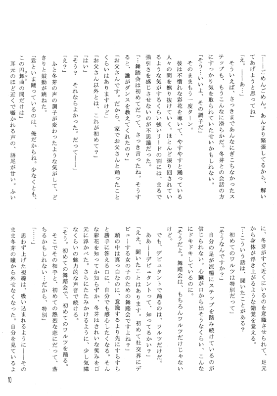 Pleasure 010