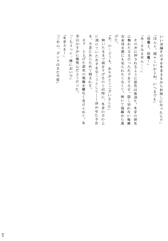 Pleasure 012