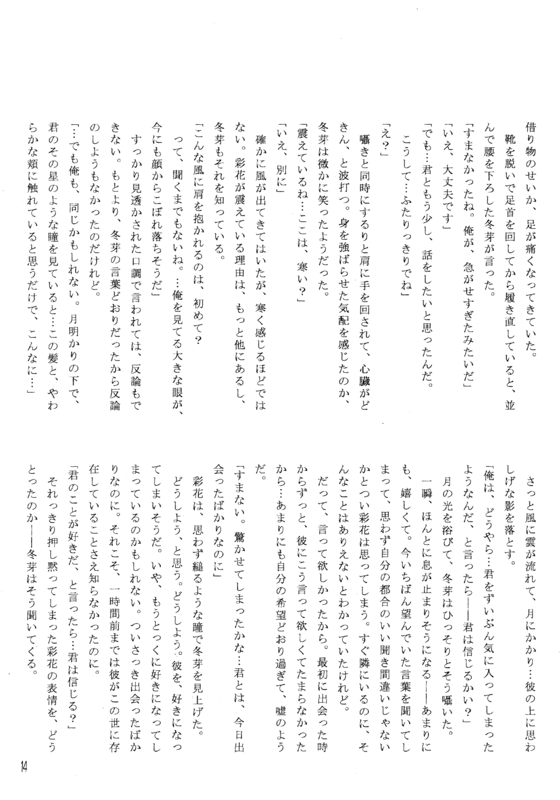 Pleasure 014