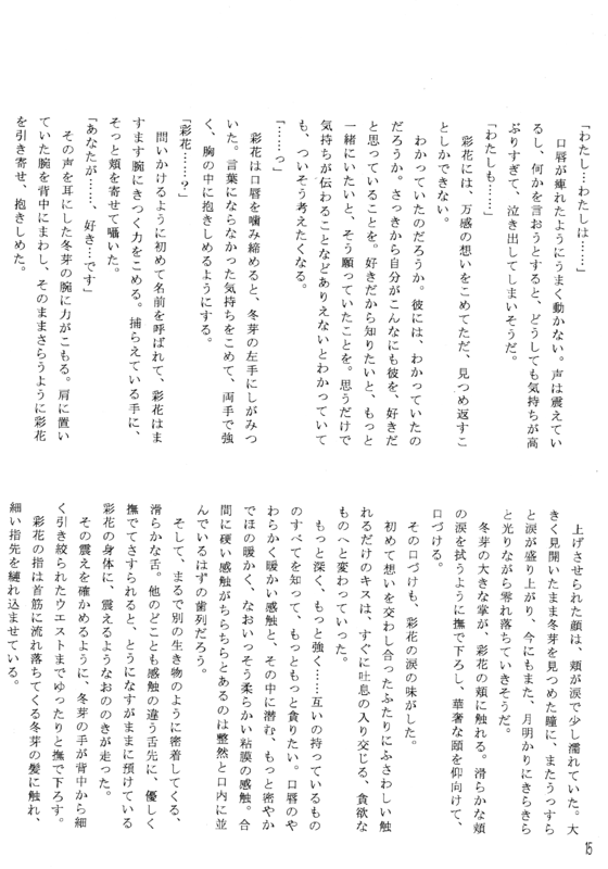 Pleasure 015