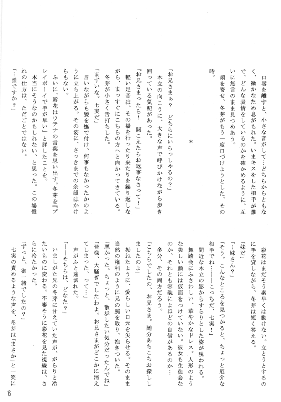Pleasure 016