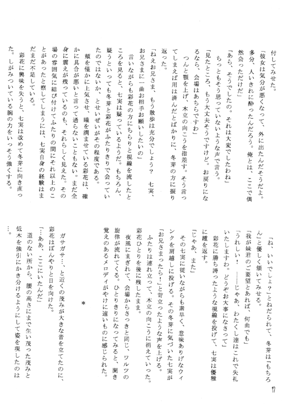 Pleasure 017