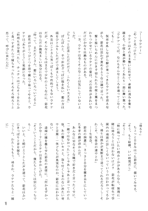 Pleasure 018