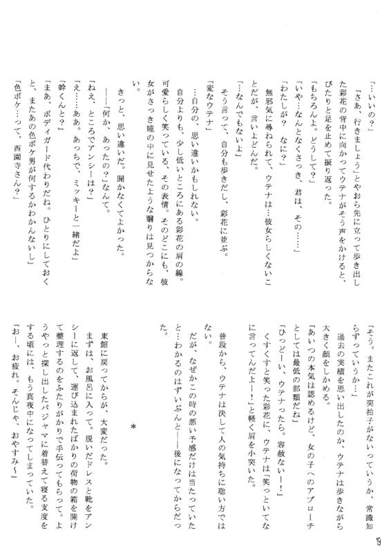 Pleasure 019