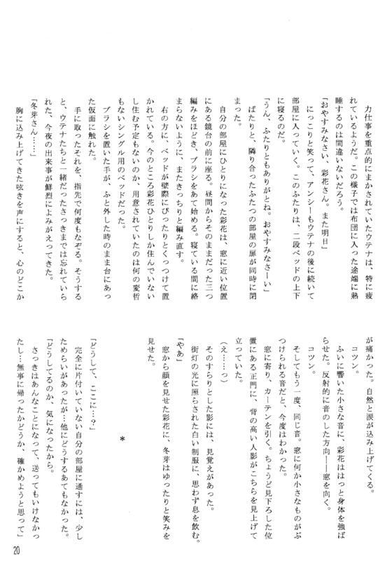 Pleasure 020
