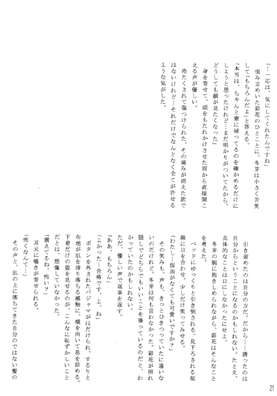 Pleasure 021