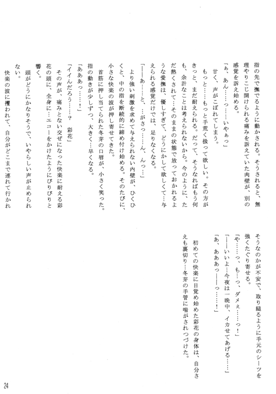 Pleasure 024