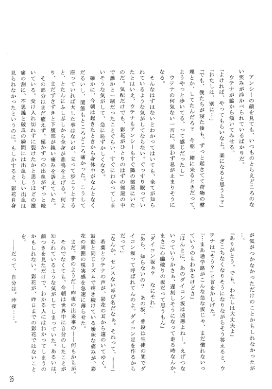 Pleasure 026