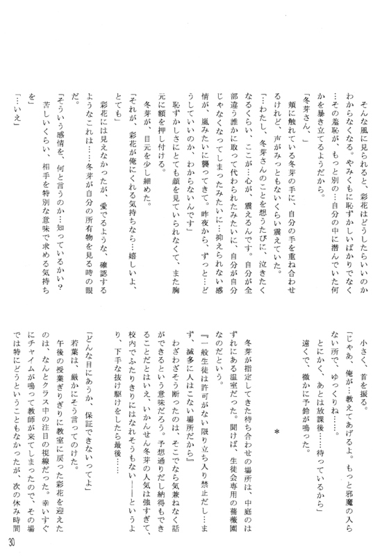 Pleasure 030