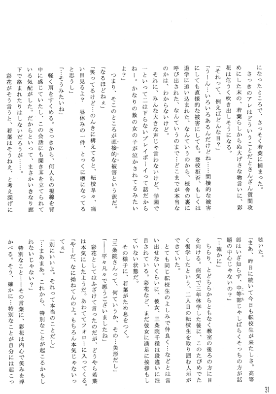 Pleasure 031