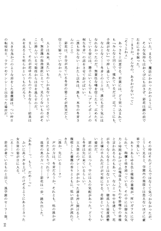 Pleasure 032