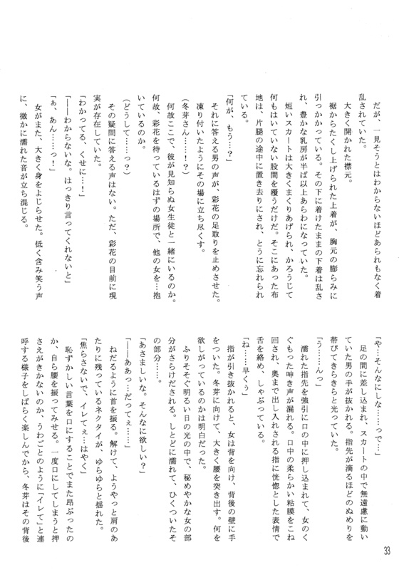 Pleasure 033