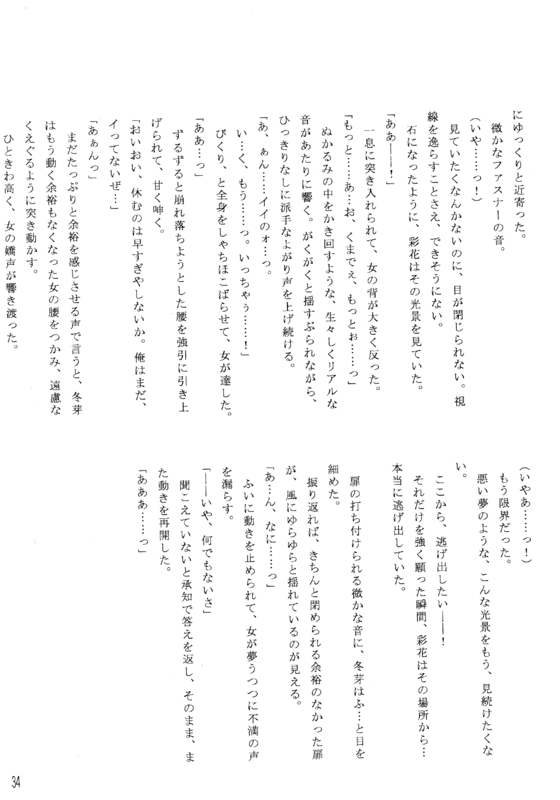 Pleasure 034