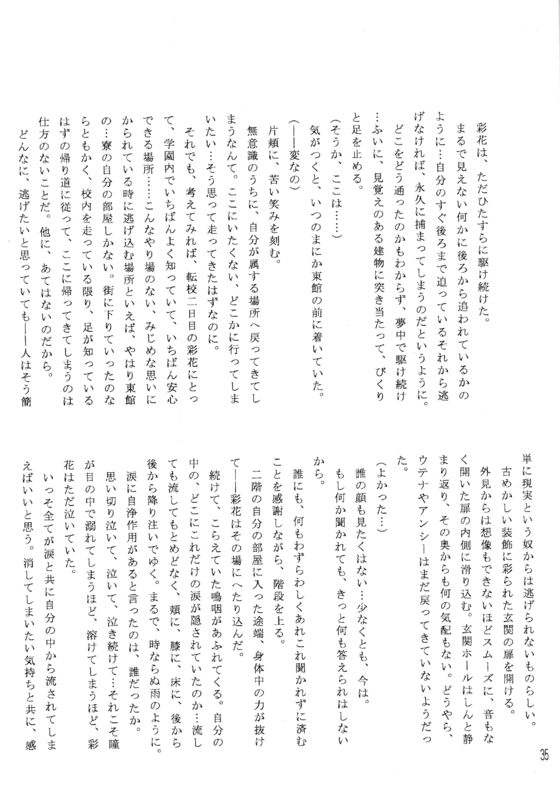 Pleasure 035