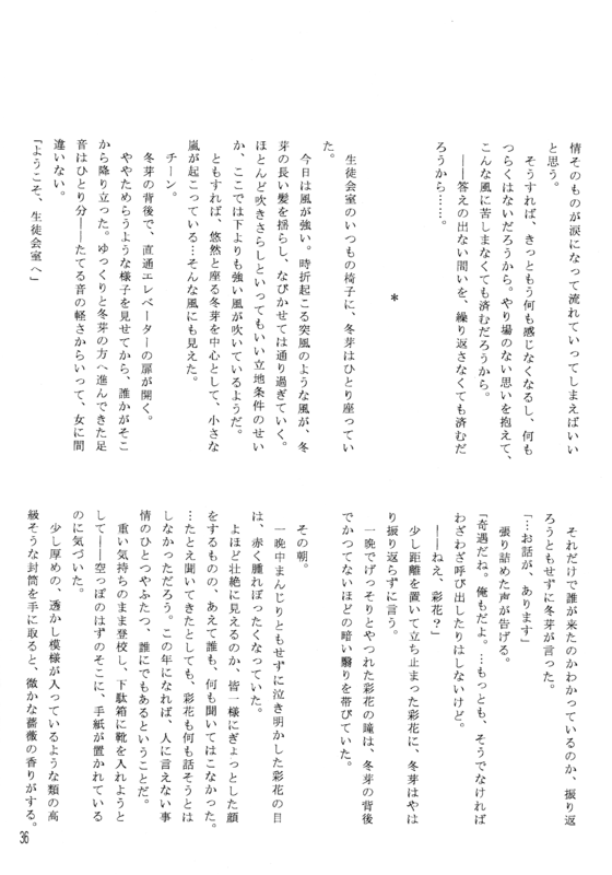 Pleasure 036