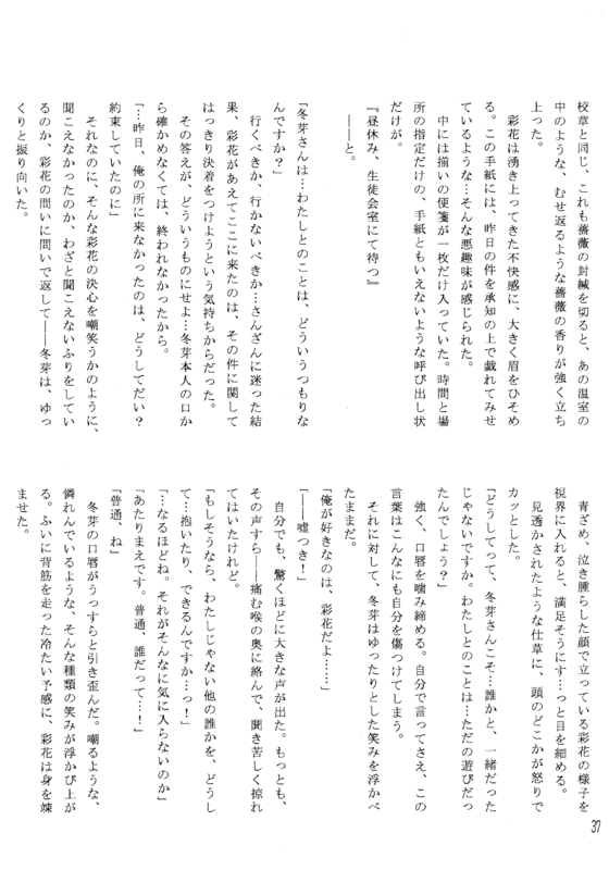 Pleasure 037