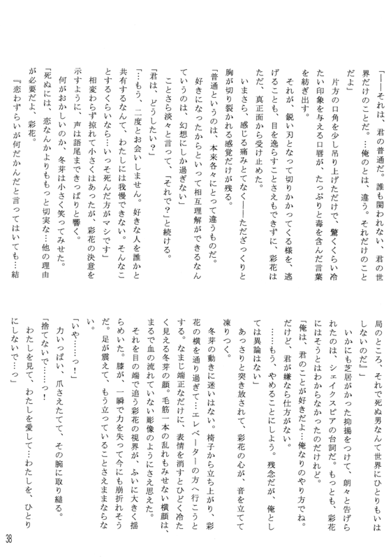 Pleasure 038