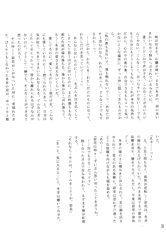 Pleasure 039