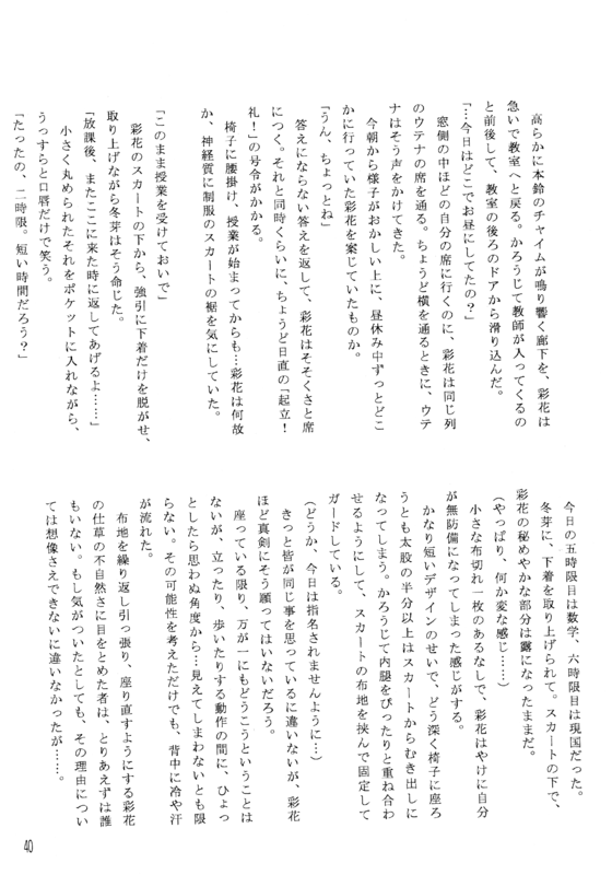 Pleasure 040
