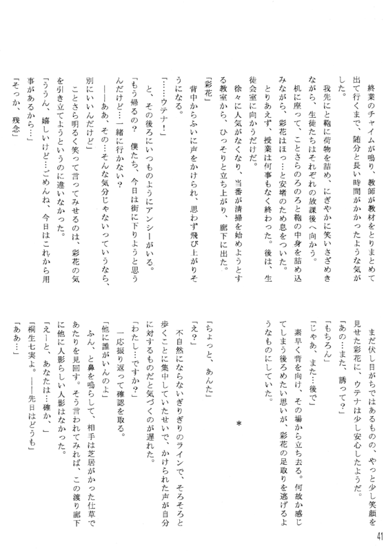 Pleasure 041