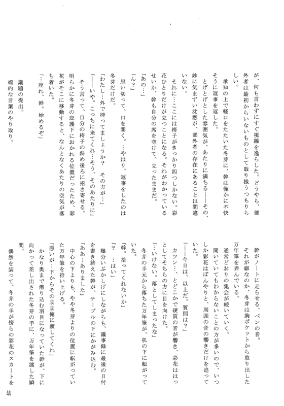 Pleasure 044