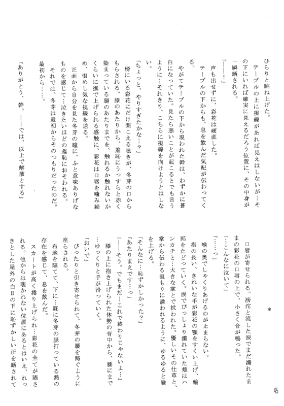 Pleasure 045