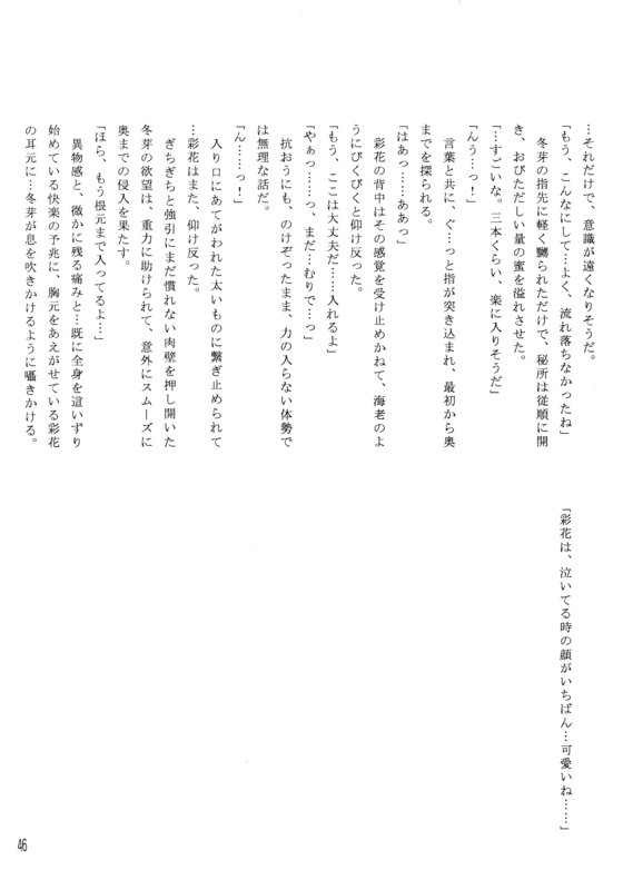 Pleasure 046