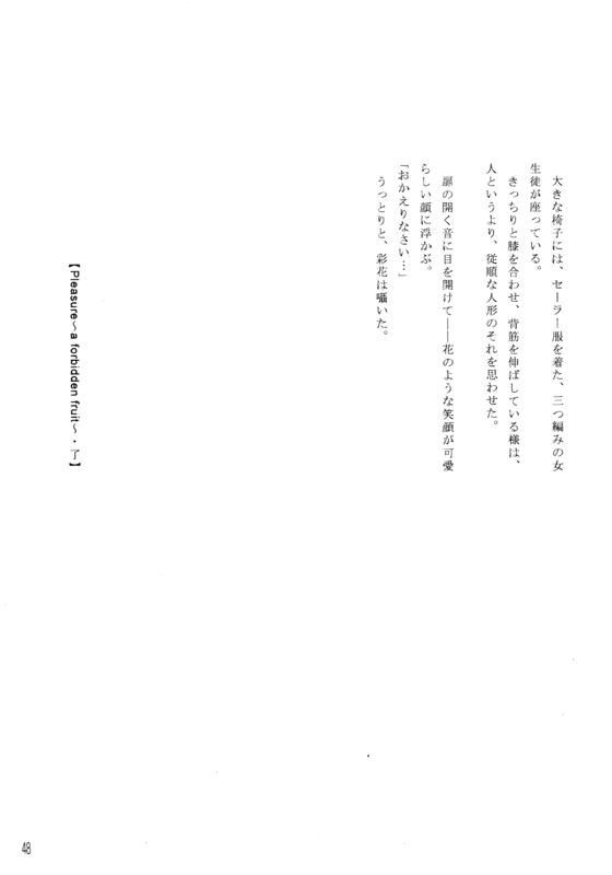 Pleasure 048