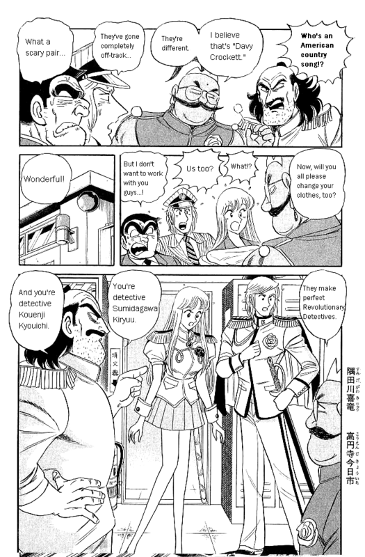 Revolutionary Detective 11