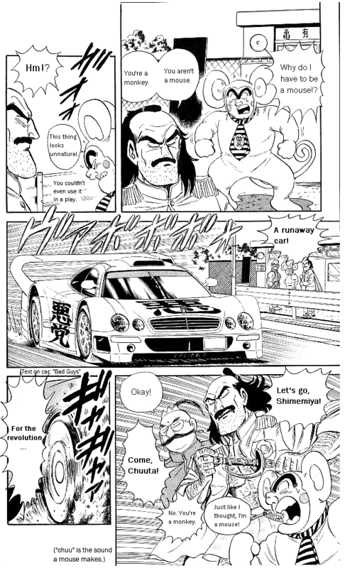 Revolutionary Detective 12