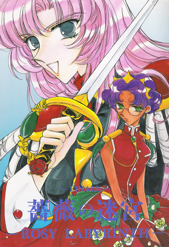 Rosy Labyrinth 01