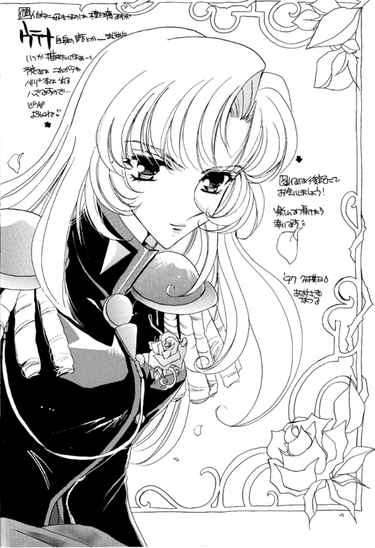 Rosy Labyrinth 03