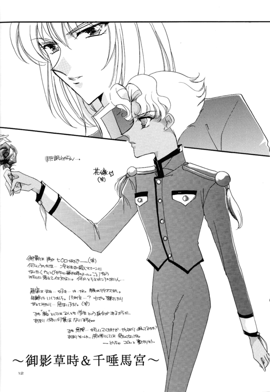 Rosy Labyrinth 11