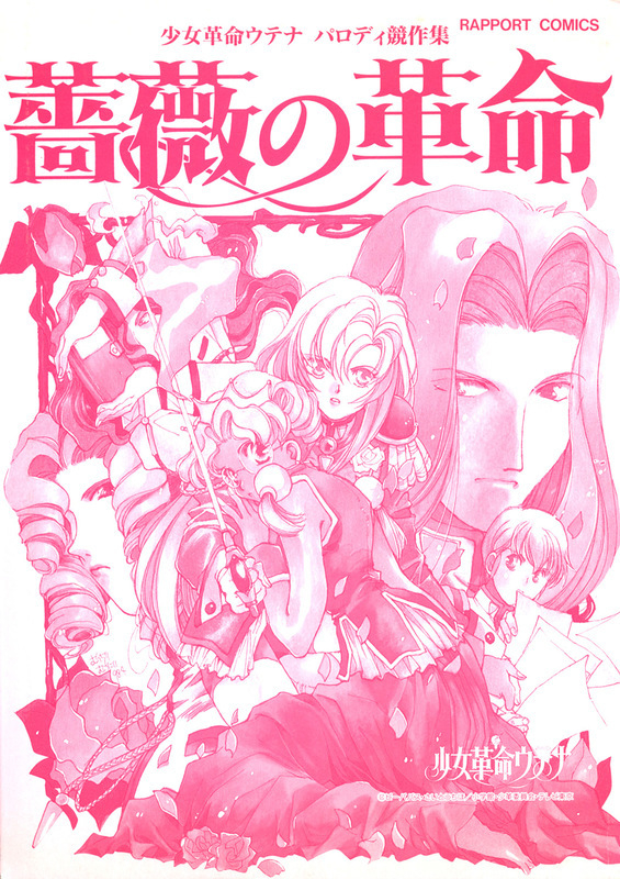 Rose Revolution 002