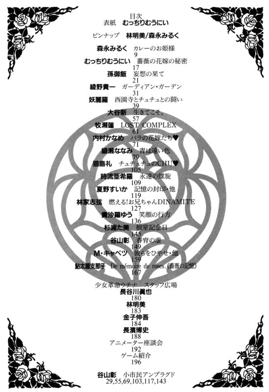 Rose Revolution 008