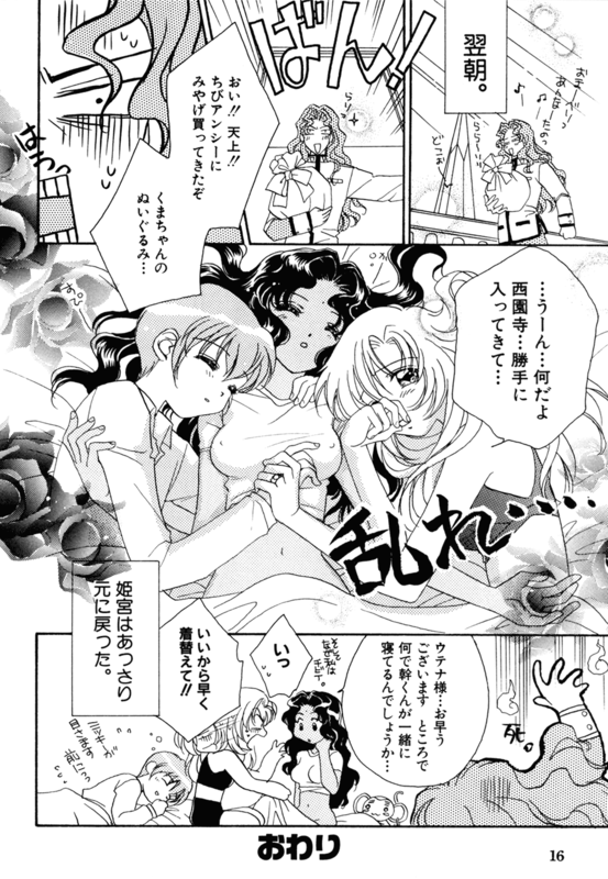 Rose Revolution 016